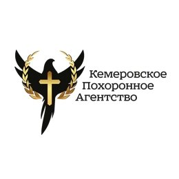 Компания «Кемеровское Похоронное Агентство»